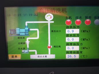 寧魯石化煉油廠高壓水流射清洗機(jī)設(shè)備交付圖片3